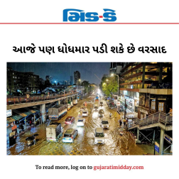 આજે પણ ધોધમાર પડી શકે છે વરસાદ